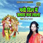 Gayo Dil Main Samaye Nand Lala