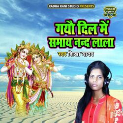 Gayo Dil Main Samaye Nand Lala