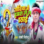 Godiya Me Hamra Le La Uthai