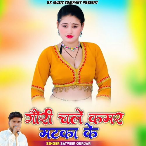 Gori Chale Kamar Matka Ke