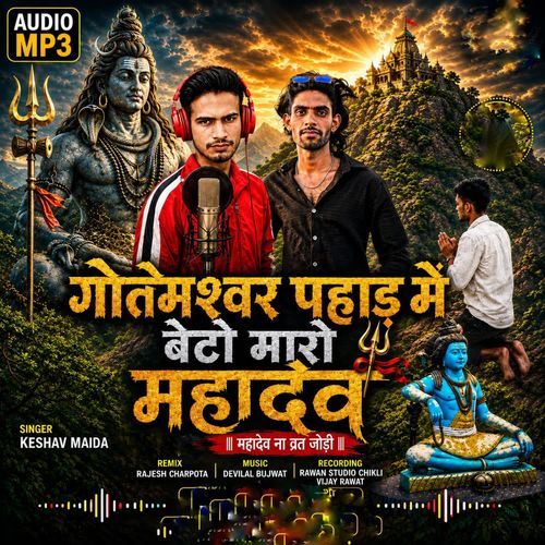 Gotmeshwar Pahad Me Betho Maro Mahadev
