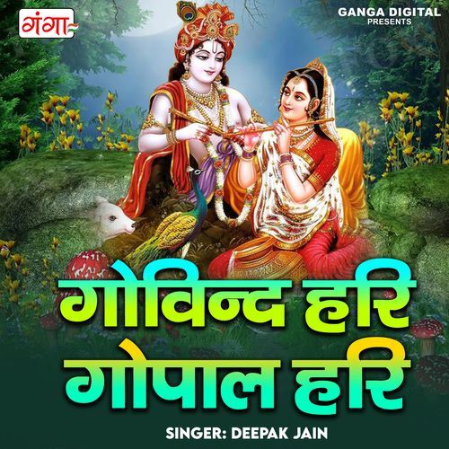 Govind Hari Gopal Hari (Studio)