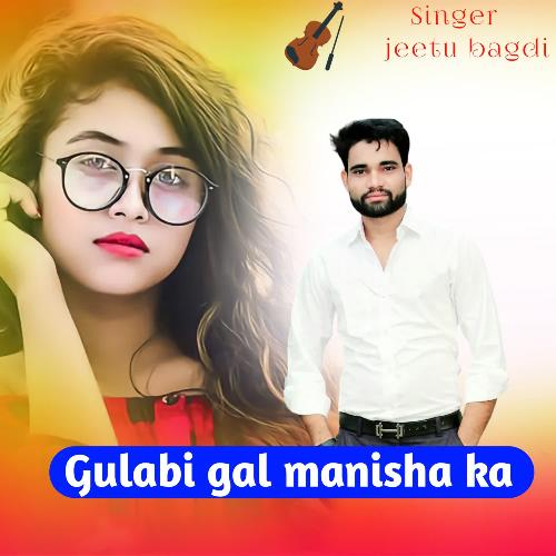 Gulabi Gal Manisha Ka