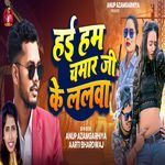 Hai Ham Chamar Ji Ke Lalwa