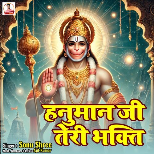 Hanuman Ji Teri Bhakti