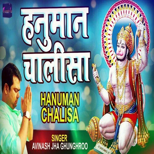 Hanuman chalisa (Hindi)