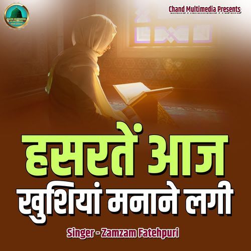 Hasrate Aaj Khushiyan Manane Lagi