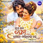 Haye To Prema Mate Maridela Re (From 