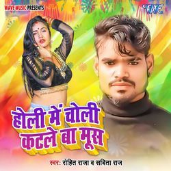 Holi Me Choli Katle Ba Mus