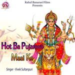 Hot Ba Pujanwa Maai Ke