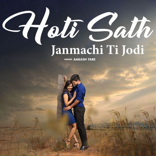 Hoti Sath Janmachi Ti Jodi