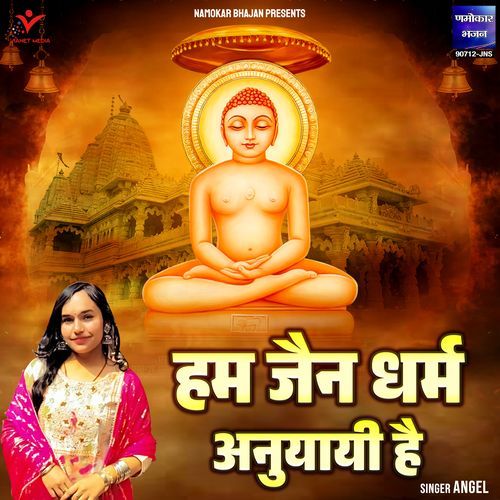 Hum Jain Dharm Anuyayi Hai
