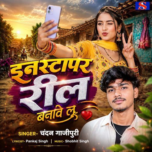 Instapar Reel Banave Lu