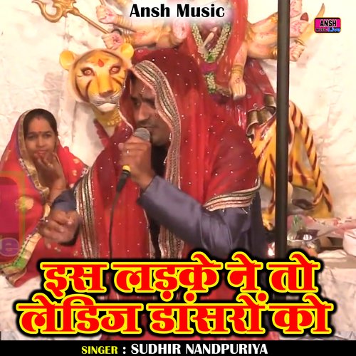 Is ladke ne to ledij dansaron ko (Hindi)