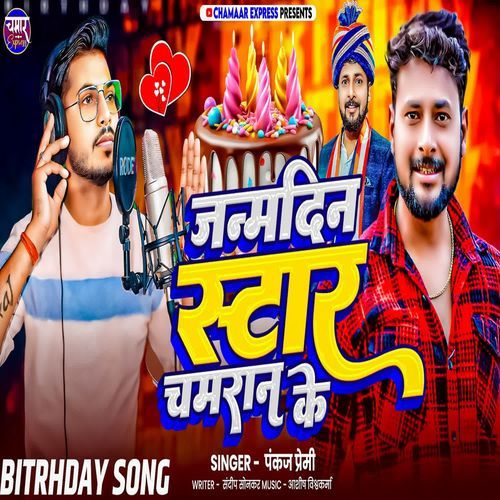 Janmdin Star Chamaran Ke