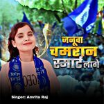 Januaa Chamran Smart Lage