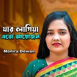 Jar Lagiya Ato Ayojon