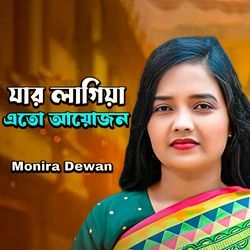 Jar Lagiya Ato Ayojon