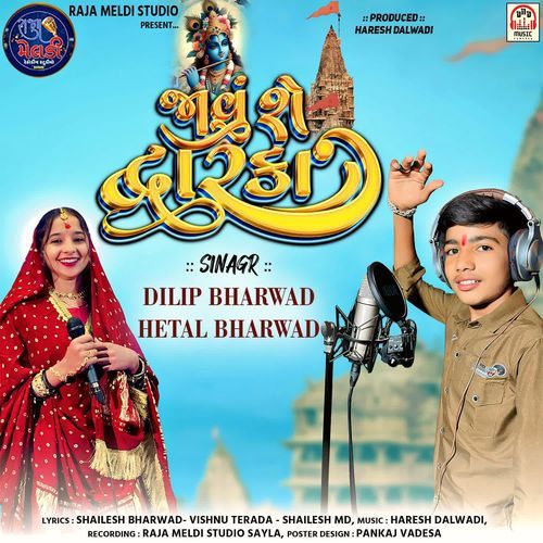 Javu She Dwarka