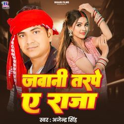 Jawaniya Tadpe A Raja