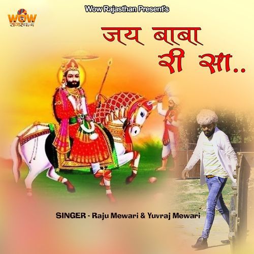 Jay Baba Ri Sa