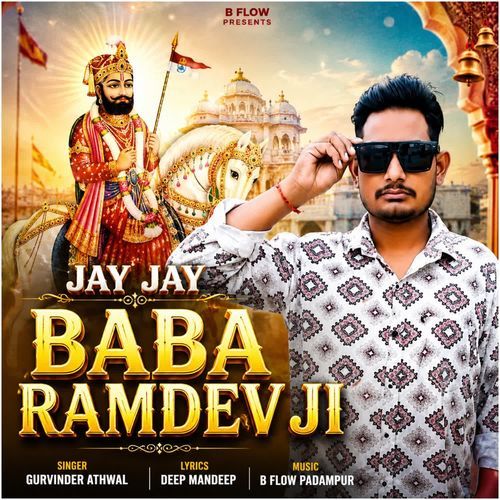 Jay Jay Baba Ramdev Ji