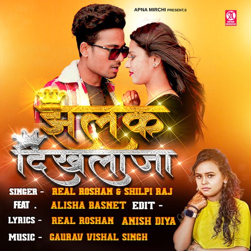 Jhalak Dikhlaja