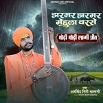 Jharmar Jharmar Mehula Varse