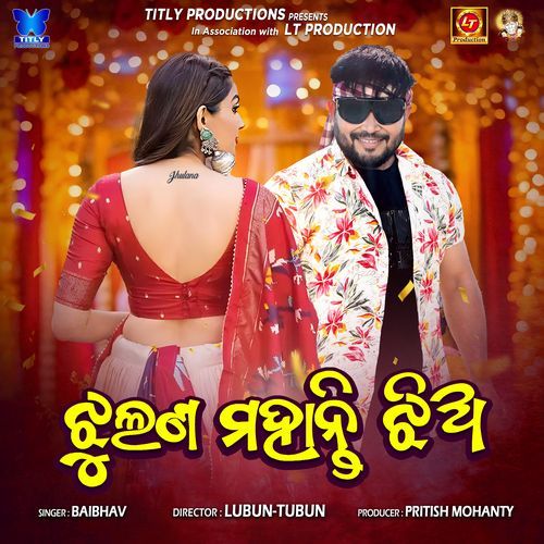 Jhulana Mohanty Jhia