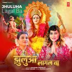 Jhuluha Lagal Ba