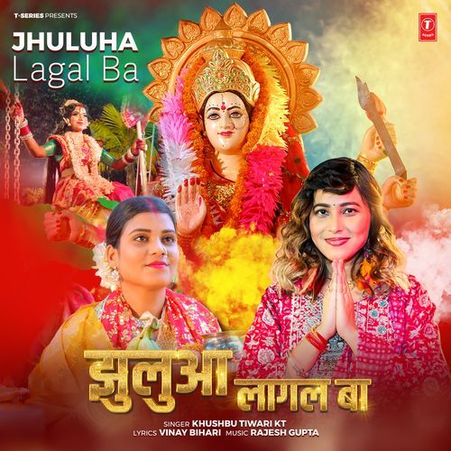 Jhuluha Lagal Ba