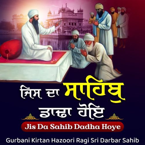 Jis Da Sahib Dadha Hoye