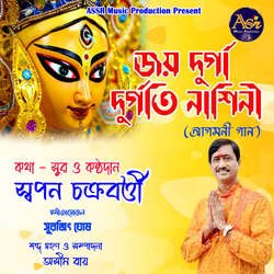 Joy Durga Durgati Nashini-Oi0FYUd8U0E