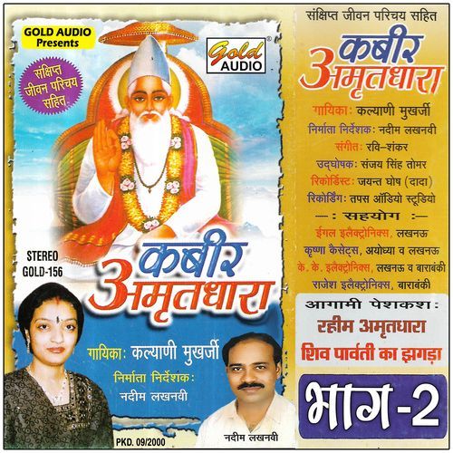 Kabir Amritdhara Vol-2 (Kabir Amritwani)