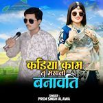 Kadiya Kam Tu Masalo Banavati