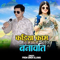 Kadiya Kam Tu Masalo Banavati