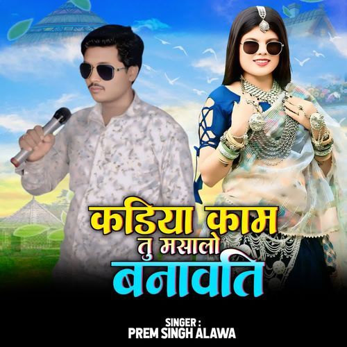Kadiya Kam Tu Masalo Banavati