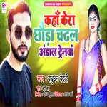 Kaha Kera Chhauda Chadhal Andal Trenava