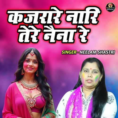 Kajrare Nari Tere Naina Re