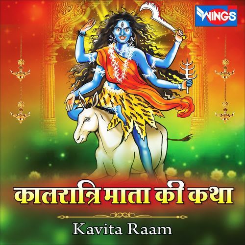 Kalratri Mata ki Katha
