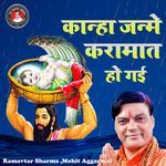 Kanha Janme Karamat Ho Gai