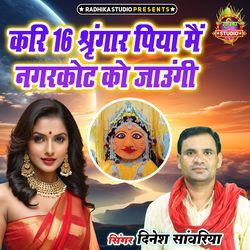 Kari 16 Srangar Piya Main Nagarkot Ko Jaungi