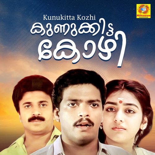 Karmukham Maaril (From "Kunukitta Kozhi")