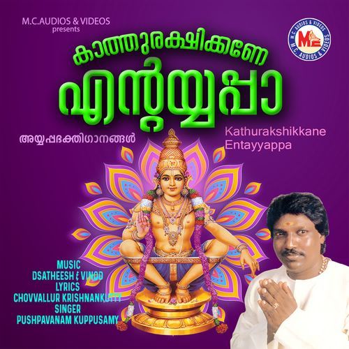 Kannimoola Ganapathy