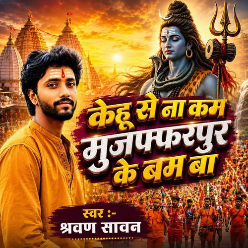 Kehu Se Na Kam Muzaffarpur Ke Ba