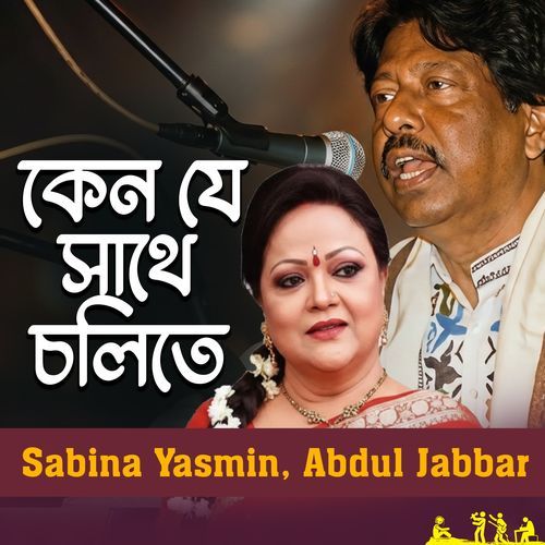 Keno Je Sathe Cholite