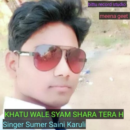 KHATU WALE SYAM SHARA TERA H (MEENA GEET)