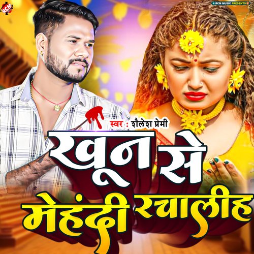 Khoon Se Mehandi Racha Liha