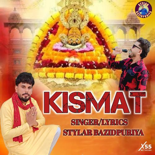 Kismat