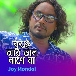 Kunje Ar Valo Lagena